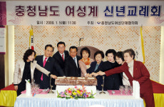 충남도 여성계 신년교례회 “여성 역량 모아 새로운 미래를”