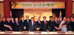 대전 사회복지인 신년교례회