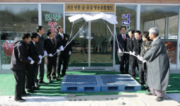 괴산 연풍곶감 첨단직판장 개장