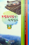 음성군, 모범음식점 안내책자 배포