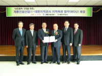 지적公-계룡건설산업(주), 업무협약