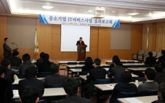 대전시, 중소기업 IT서비스 결과 보고