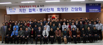 생계침해 범죄 예방 ´한마음´
