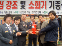 천안 광덕면, 마을이장에 소화기 전달