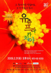 대전 극동방송 ˝시청으로 연극 보러 오세요˝