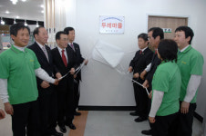 연기군, 저소득층 일자리 창출 자활공동체 출범