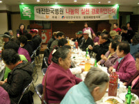 대전한국병원 경로 위안잔치