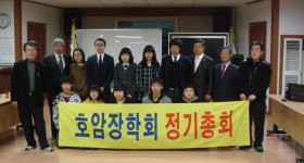 충주호암장학회, 장학금 전달