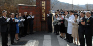 충남대 의학전문대학원 현판식