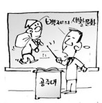 “백제, 日에 화장실 문화 수출”