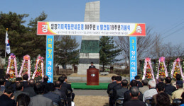 기미독립만세 숭고한 뜻 되새겨