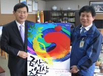 제29회 금산인삼축제 포스터 확정