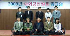 土公 사회공헌활동 워크숍