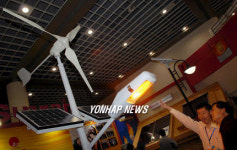 CHINA SOLAR ENERGY PRODUCTS EXPO