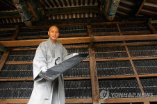 SOUTH KOREA TRIPITAKA KOREANA