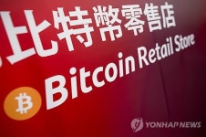 CHINA HONG KONG ECONOMY BITCOIN