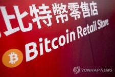 FILE CHINA HONG KONG BITCOIN