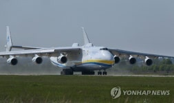 UKRAINE AVIATION AN-225 MRIYA