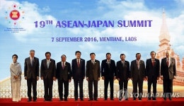 LAOS ASEAN SUMMIT