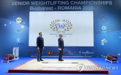 ROMANIA WEIGHTLIFTING EUROPEAN CHAMPIONSHIPS