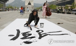 SOUTH KOREA NORTH KOREA DIPLOMACY