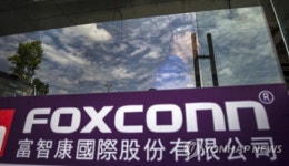 CHINA COMPANY ELECTRONICS FOXCONN