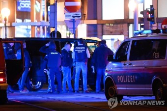 오스트리아 빈 총격 테러 현장에 출동한 경찰