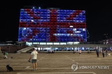 MIDEAST ISRAEL OBIT QUEEN ELIZABETH II