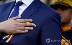 epaselect ROMANIA NATIONAL FLAG DAY