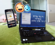 SKT, 모바일메신저-네이트온 유무선 연동 개시