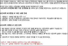 피씨방협의회 “서든어택 하려면 300원 더 내라”