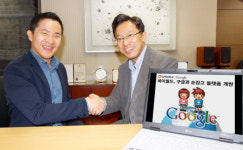 싸이월드-구글, 오픈소셜 협력