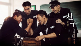 드라마 ‘친구’, 합법 다운로드 제공