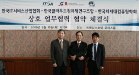 클라우드 분야 상생구축 연대 추진