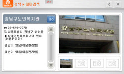엠앤소프트 맵, 고속모드·긴급버튼 지원
