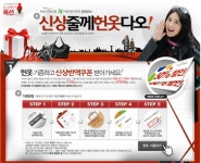 옥션, 헌옷주면 '새 옷은 반값'