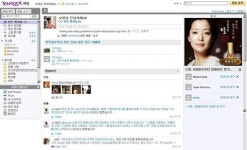 야후코리아, 갤럭시 메일 국내서도 선봬