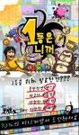 세중게임즈, ‘1등은 니꺼‘ 이통3사 출시