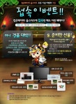 베이비들이 왔다!…‘컴베! 올스타즈’, 공개서비스 실시