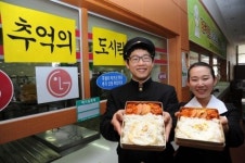 LG전자, 창원공장 추억의 도시락 제공…탄소배출 감소