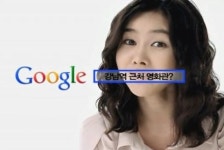 구글, 한국 진출 후 첫 TV광고