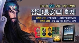 50만명 즐긴 웹게임, 인기몰이 어디까지?