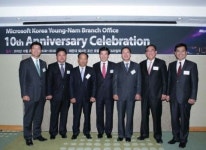 한국MS, 영남지사 설립 10주년 기념