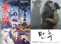 현빈-탕웨이 ‘만추’에 숨겨진 비밀?