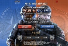 테라 앓이…성인배우에 걸그룹까지 동원