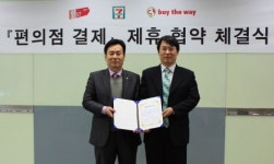 11번가 편의점 결제, 세븐일레븐·바이더웨이 추가
