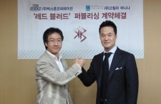 빅스푼-고릴라바나나, ‘레드블러드’ 계약 체결