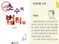 전자책 "1인 출판을 잡아라"