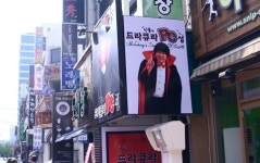 슈주 신동 PC방, 블소 한판 ‘콜’