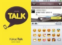 마이피플, PC버전 나온다…카카오톡은?